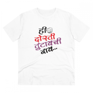 Generic Men's PC Cotton Marathi Desing Printed T Shirt (Color: White, Thread Count: 180GSM)